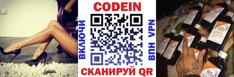 Кодеиновый сироп Lean Purple Drank где продают наркотики Каменск-Шахтинский