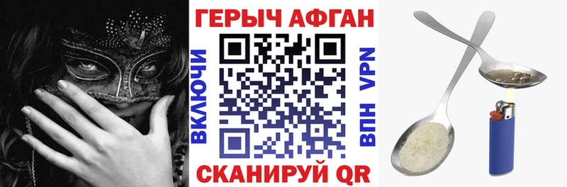 ГЕРОИН Heroin  Каменск-Шахтинский 