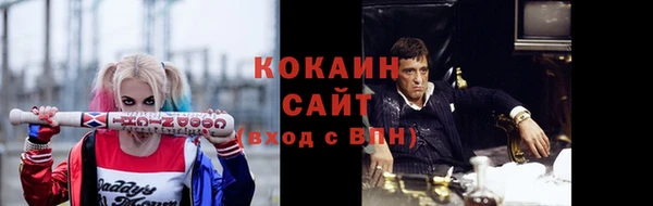 кокаин Абинск