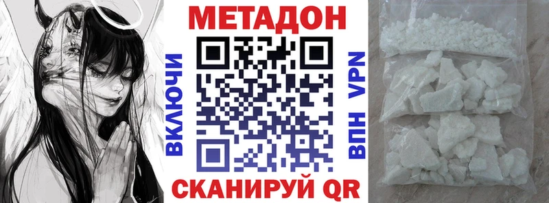 МЕТАДОН methadone  Каменск-Шахтинский 